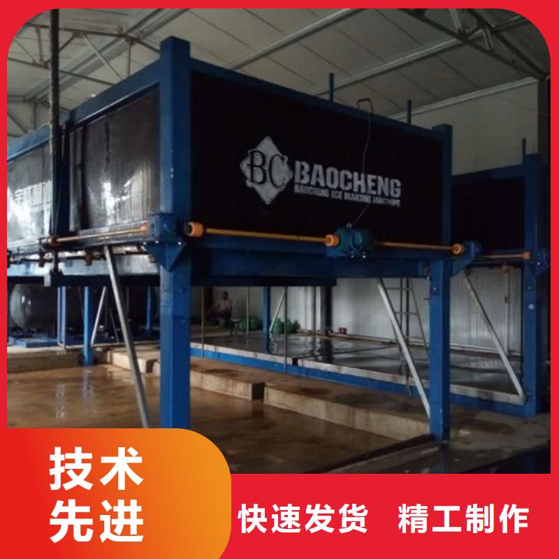 机,直冷式制冰机发货迅速