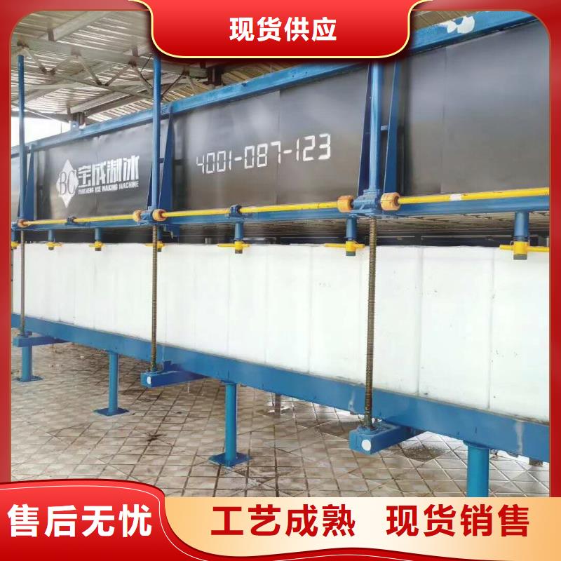 机,直冷式制冰机发货迅速