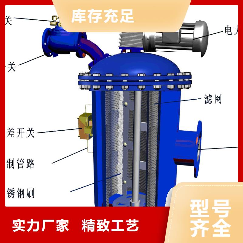 自清洗过滤器_全程综合水处理器匠心品质