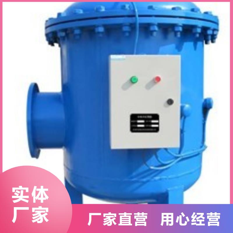 【旁流水处理器】全程综合水处理器定制批发