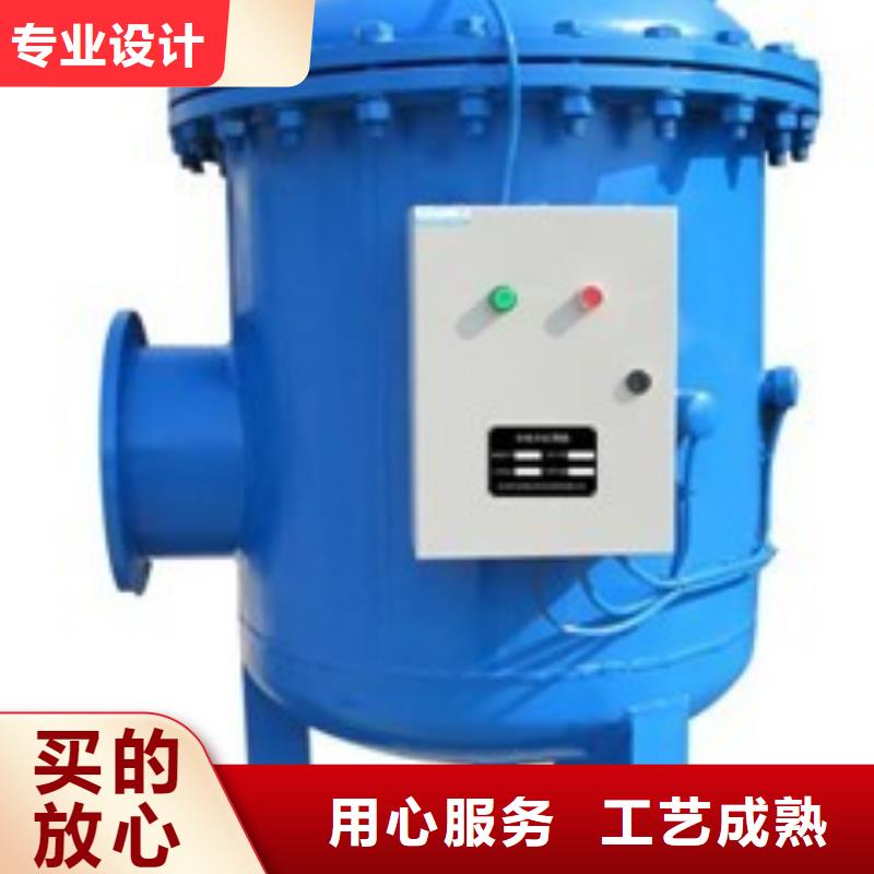 【螺旋除污器】旁流水处理器出货快