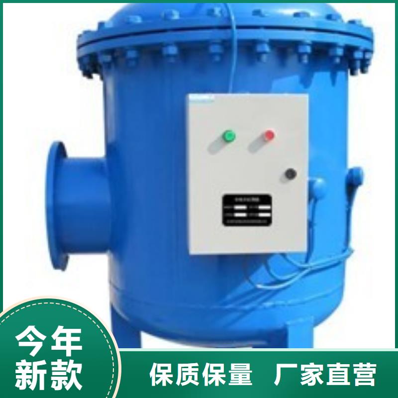 【螺旋除污器】旁流水处理器好产品不怕比