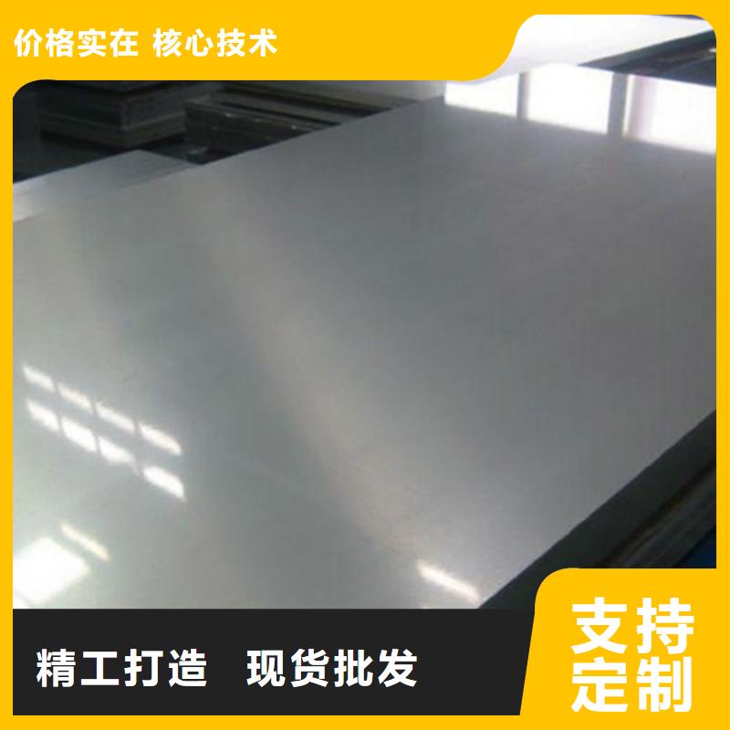 2520不锈钢板厂价批发