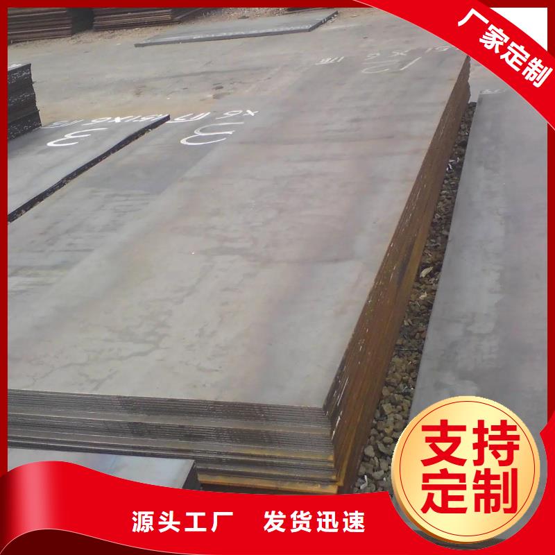 矿山机械用NM450耐磨钢板电厂化工合金板矿山机械用NM450耐磨钢板可切割下料