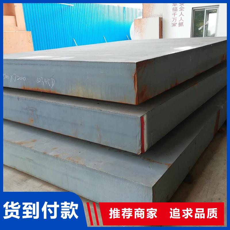 矿山机械用NM450耐磨板高强度耐磨板矿山机械用NM450耐磨板低合金板材切割