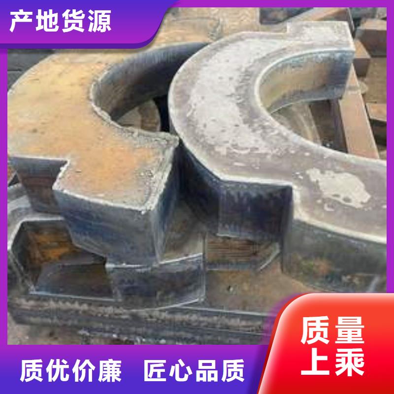 Q235C钢板中厚板材切割零售现货合金板