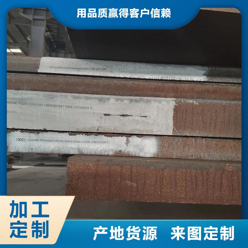 12CrMo合金钢板硬度高抗耐磨12CrMo合金钢板宝耀合金钢板