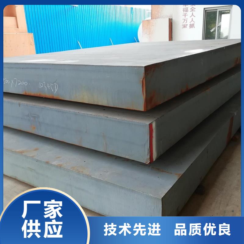 35#钢板高强度高韧性机械制造用钢板