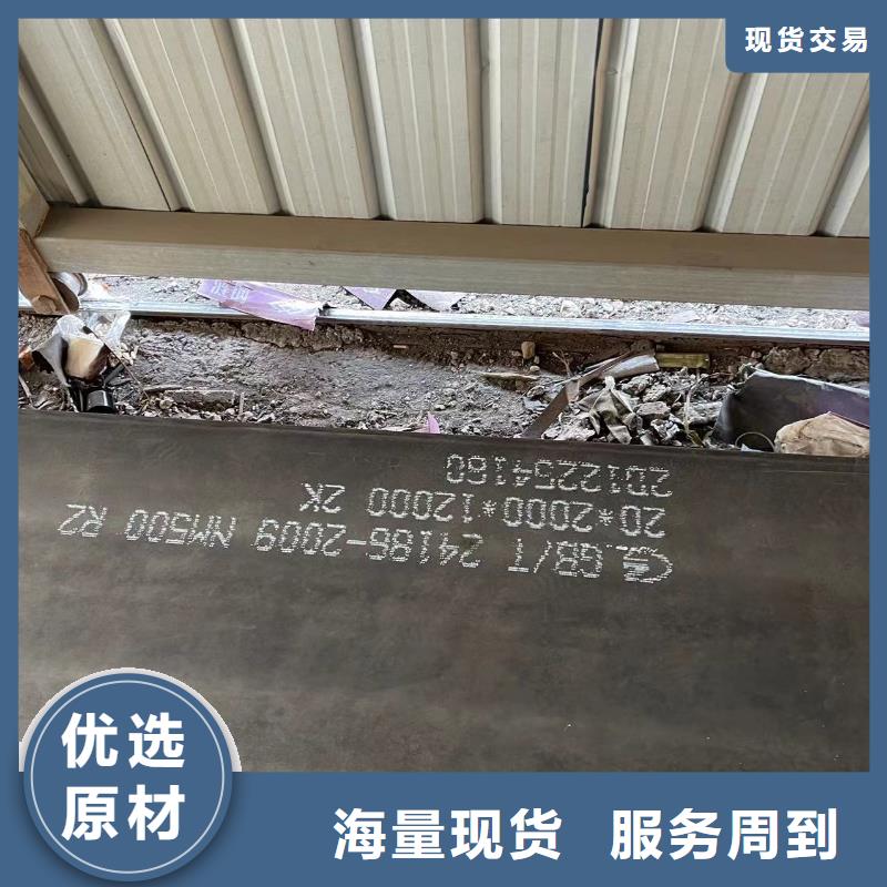 耐磨钢板进口耐磨板贴心服务