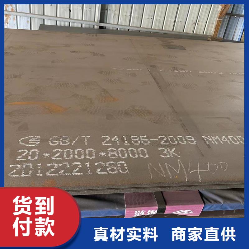 耐磨钢板的图文介绍