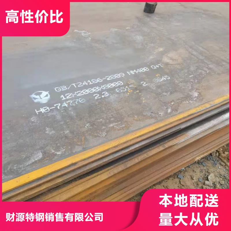 耐磨钢板nm600耐磨钢板质量为本