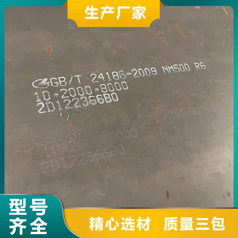 耐磨钢板优选货源|耐磨钢板-财源特钢销售(珠海市分公司)