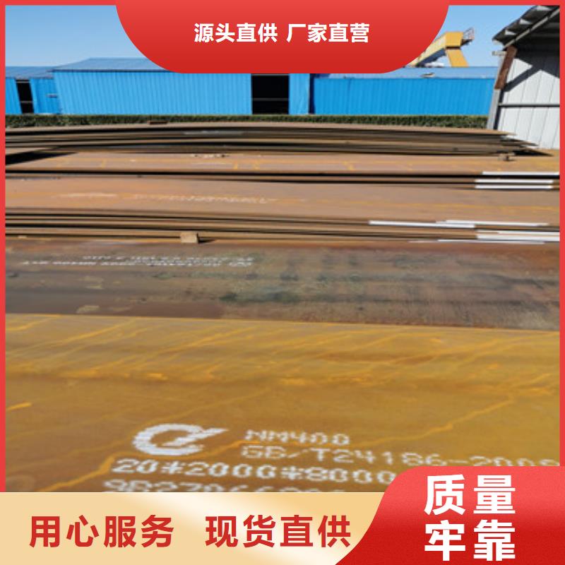 耐磨钢板nm600耐磨钢板厂家专业品质