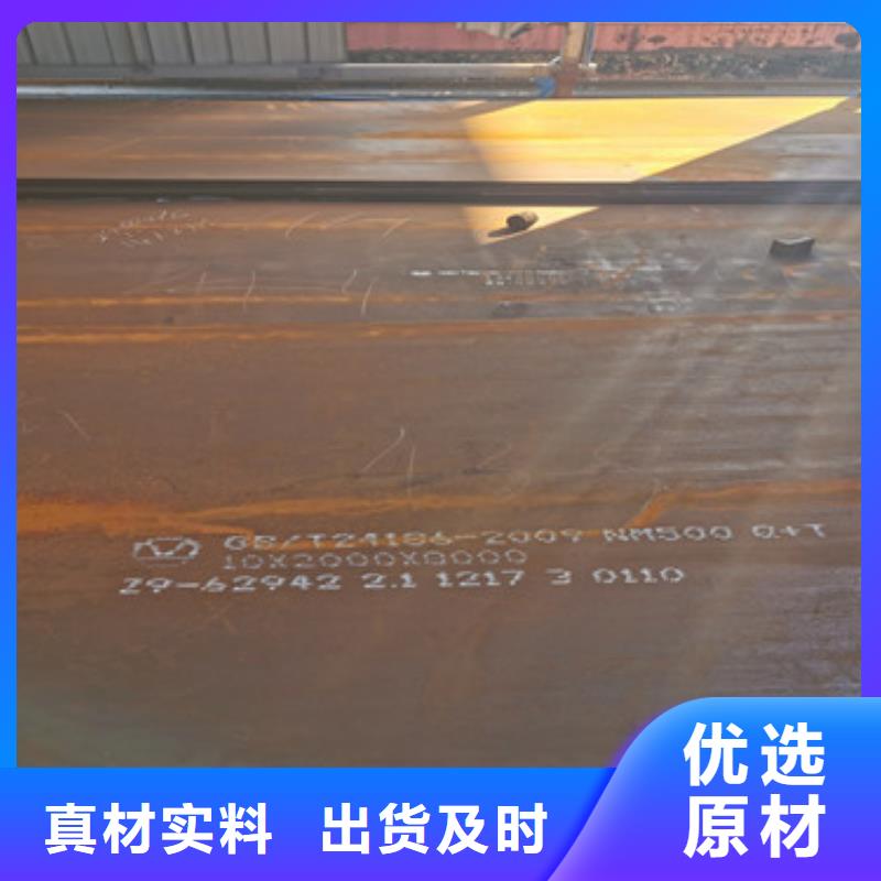 竹溪|竹山|襄阳|武汉|黄冈|荆门|宜昌|鄂州耐磨钢板,【进口耐磨板厂家】实拍品质保障公司