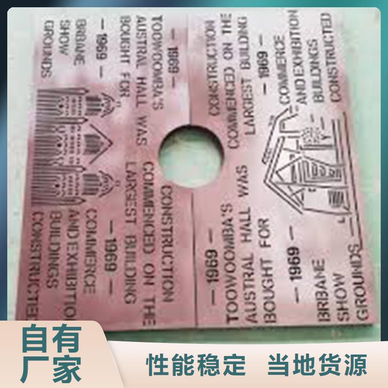 耐候钢板进口耐磨板厂家高品质诚信厂家