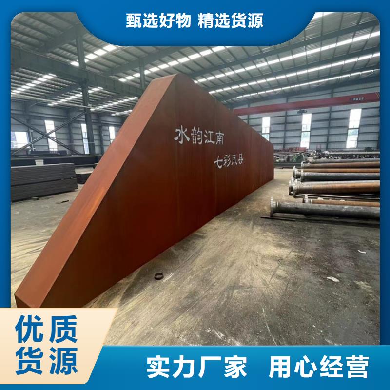 【耐候钢板_Mn13高锰耐磨板
实力雄厚品质保障】 财源特钢销售(陇南市分公司)