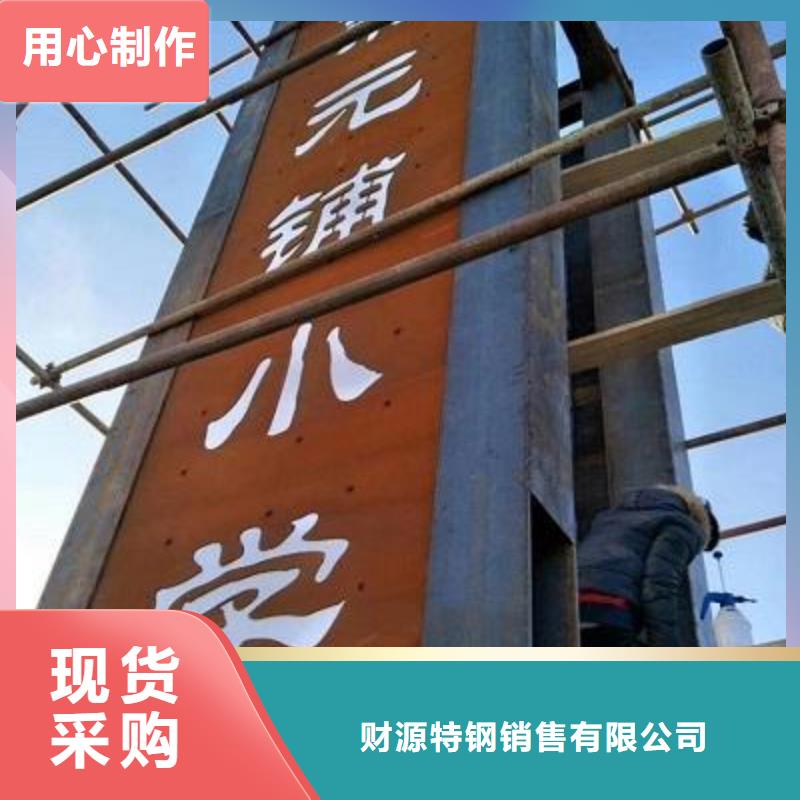 耐候钢板涟钢锰13耐磨板厂家