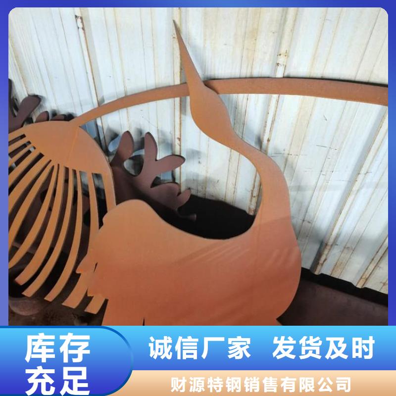 耐候钢板【涟钢mn13耐磨板厂家】种类多质量好财源耐磨钢板