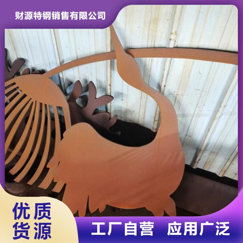 耐候钢板【Mn13高锰耐磨板厂家】拒绝伪劣产品