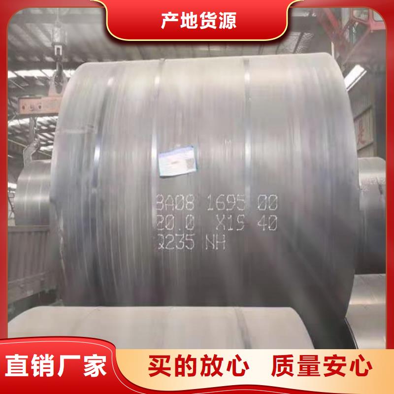 耐候钢板耐磨钢板厂家现货批发