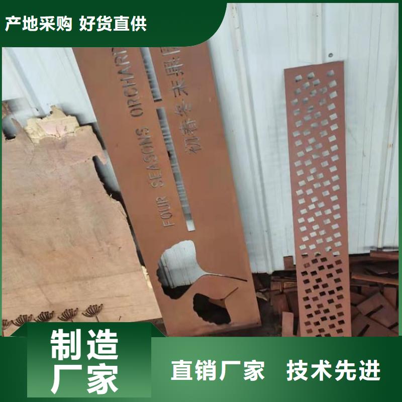 【耐候钢板】耐侯钢板厂家
拒绝中间商|莱城|钢城|泰安|威海|济南|枣庄|日照cg39.com