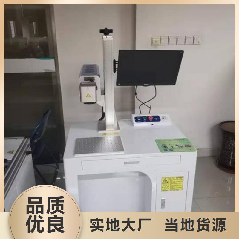 多功能厨具激光打标机质量保证优质工艺