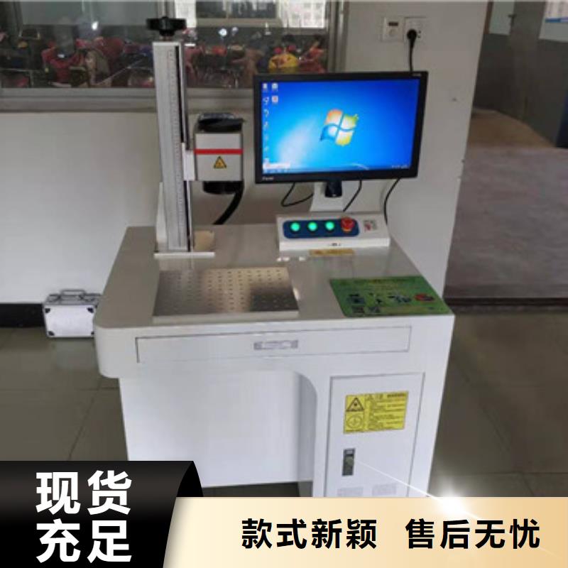 激光打标机金属非金属刻字机实力厂家直销