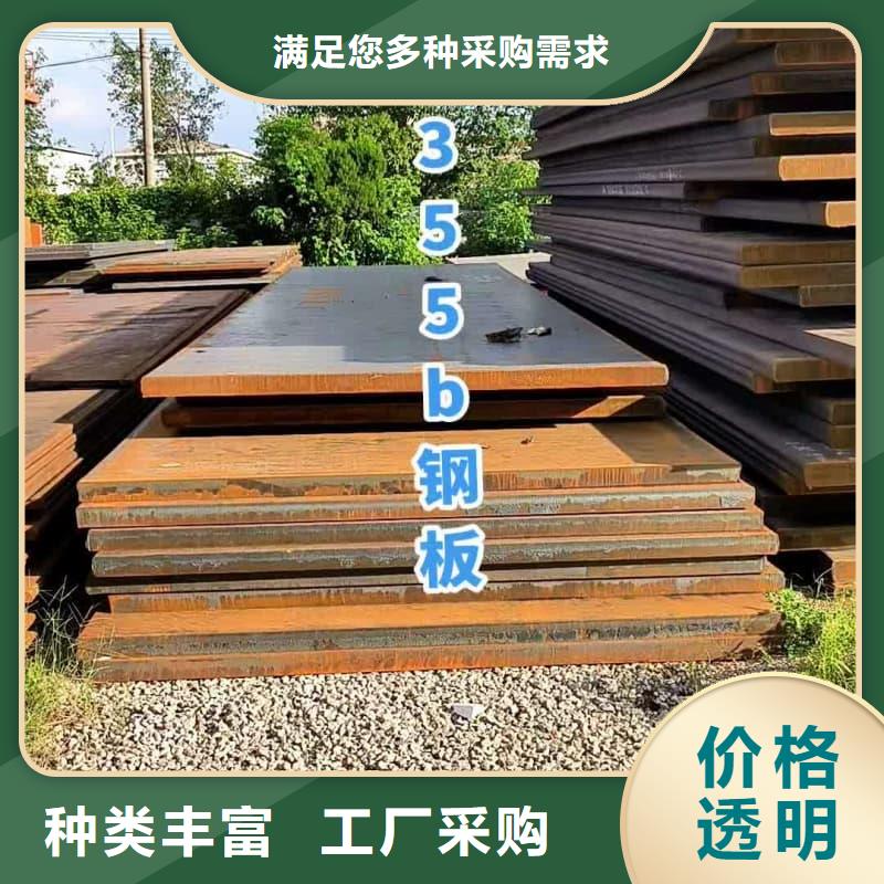 钢板Q355D钢板商家直供
