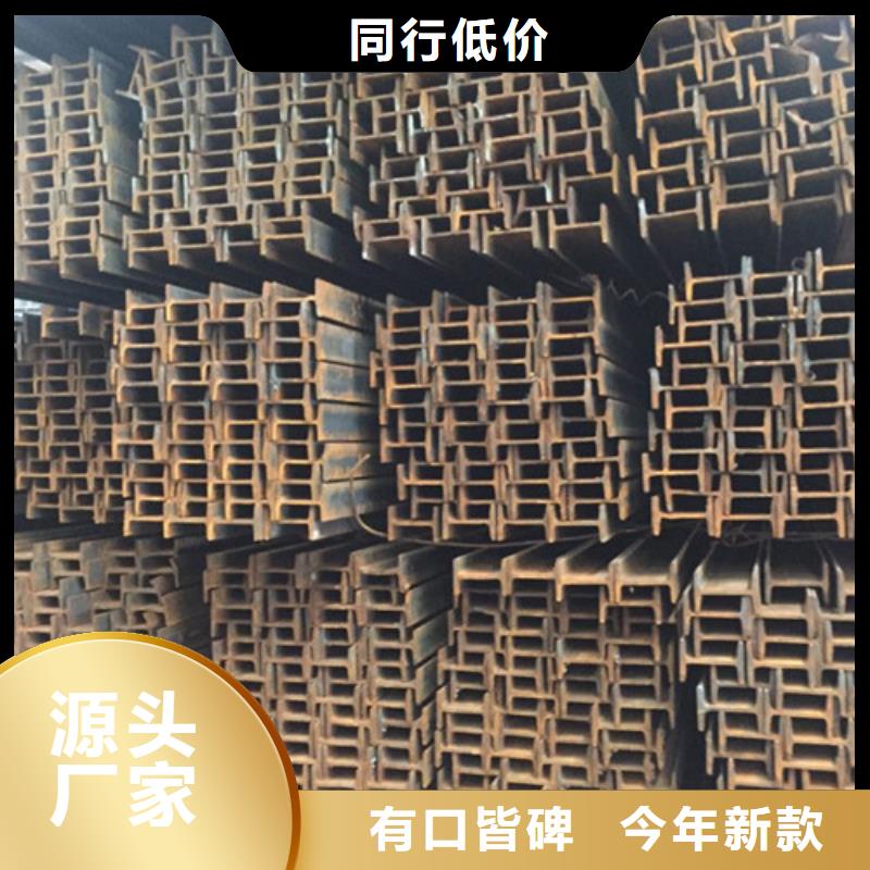 工字钢货源足质量好