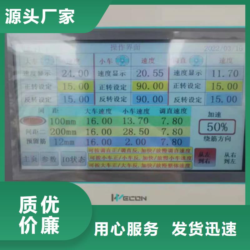 绕筋机,钢筋滚丝机诚信可靠