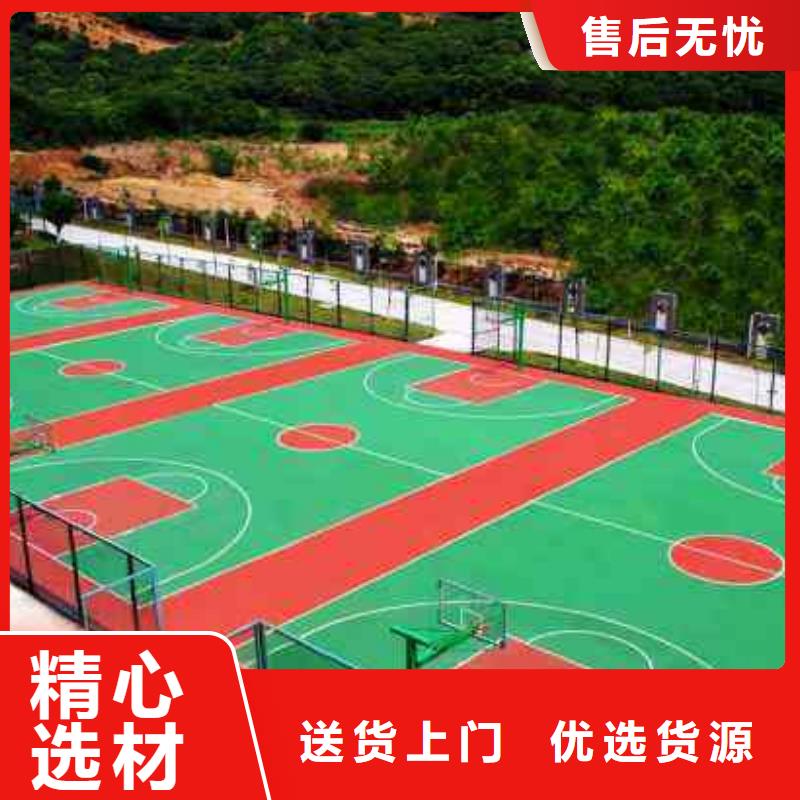 【妙尔】塑胶篮球场生产基地