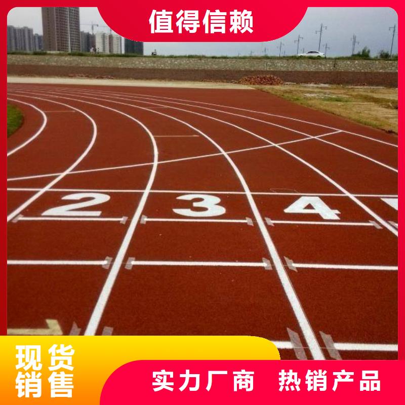 妙尔室外epdm跑道交货及时