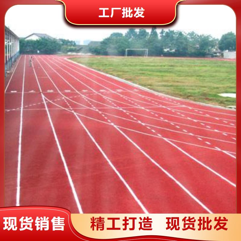 塑胶弹性跑道直供厂家价格公道