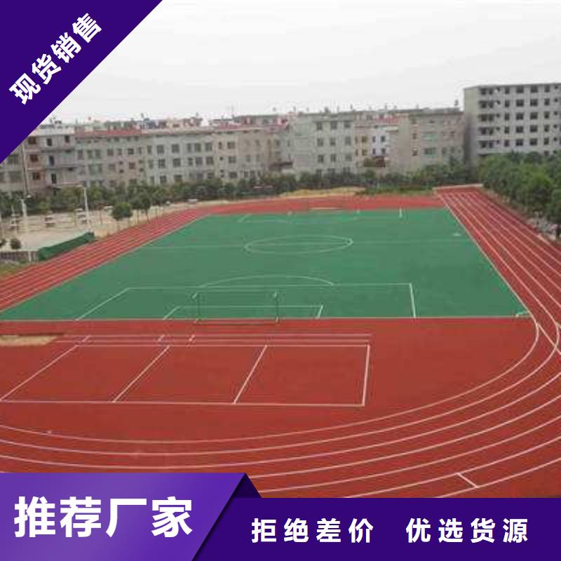 学校塑胶篮球场批发价格畅销全国