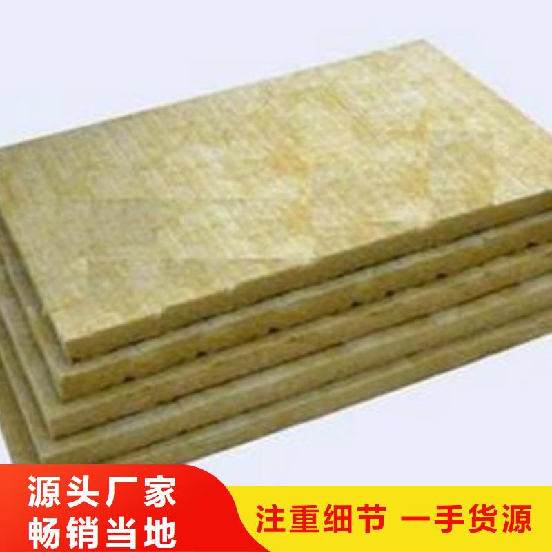 岩棉板挤塑板经销商