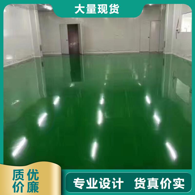 谋成【环氧地坪】_彩色环氧地坪漆欢迎新老客户垂询
