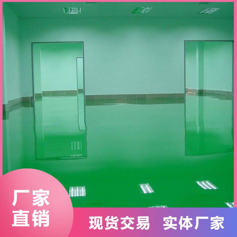 谋成【环氧地坪】, 彩色透水混凝土产地厂家直销cg39.com