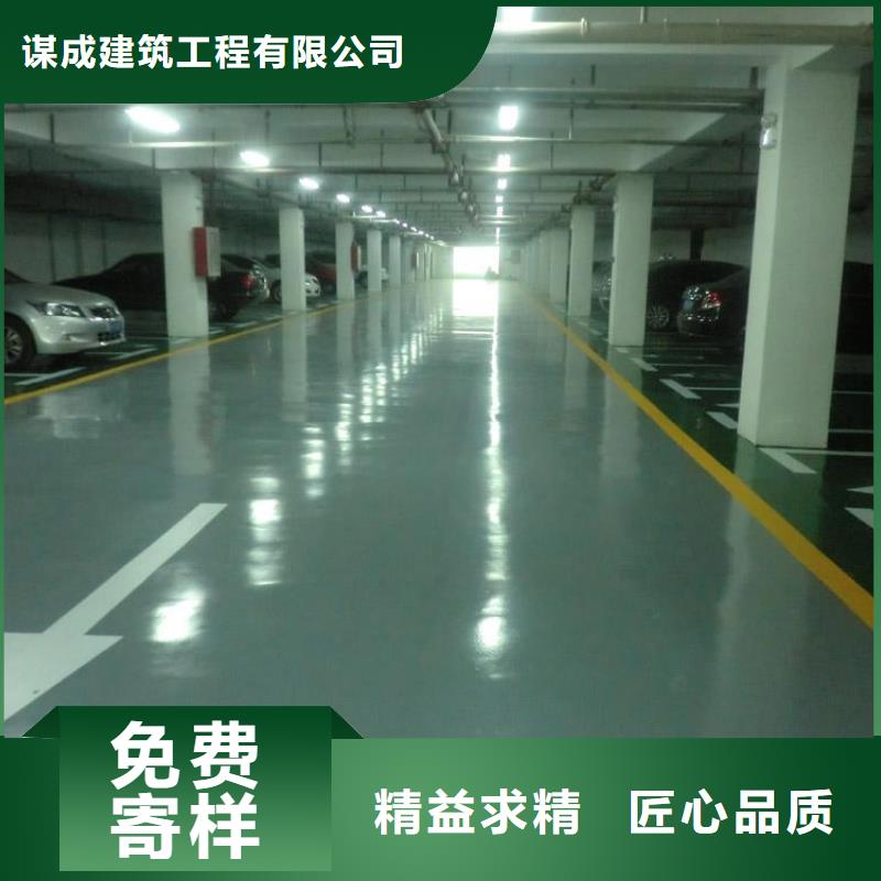 谋成【环氧地坪】_彩色环氧地坪漆欢迎新老客户垂询