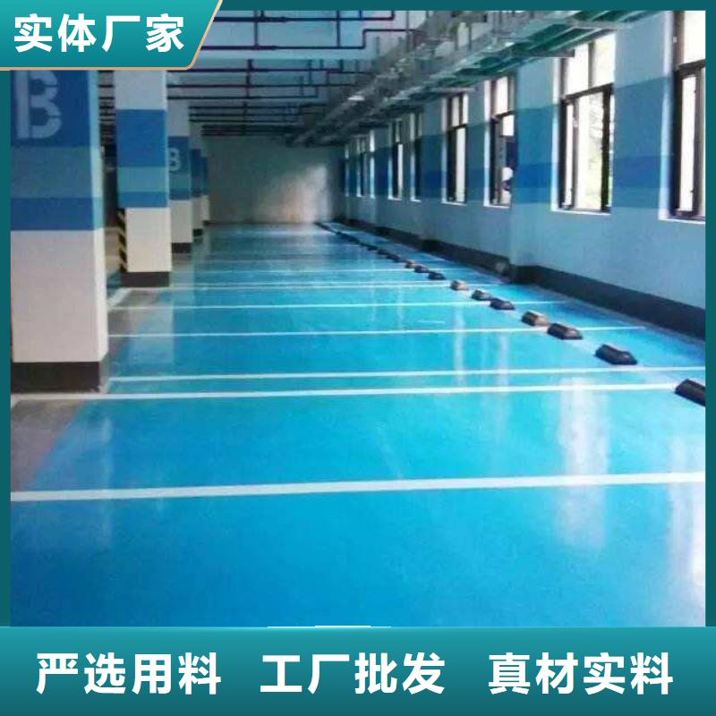 《谋成》【环氧地坪】, 彩色透水混凝土产地厂家直销cg39.com