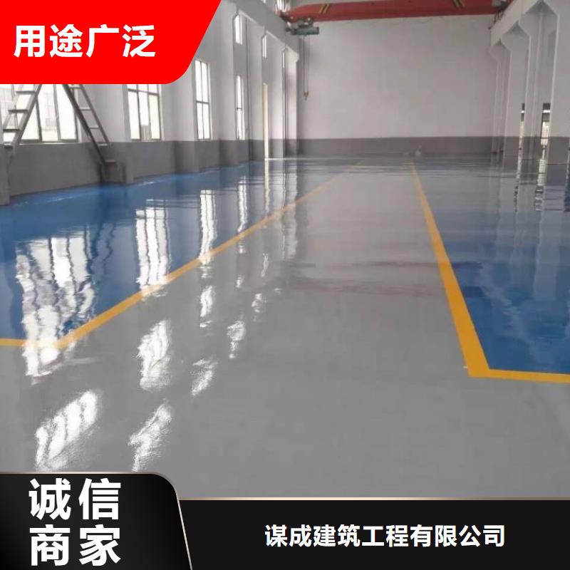 谋成【环氧地坪】_彩色环氧地坪漆欢迎新老客户垂询