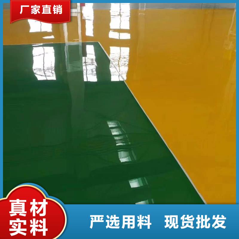 谋成【环氧地坪】_彩色环氧地坪漆欢迎新老客户垂询