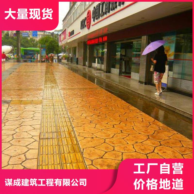 【 2025.3.7压花,彩色压模地面专注生产N年】