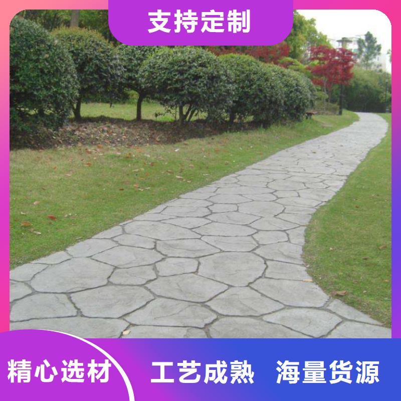 压花【彩色透水混凝土】一站式厂家