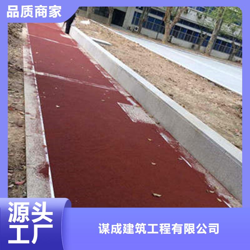 【防滑路面】_彩色透水混凝土库存丰富