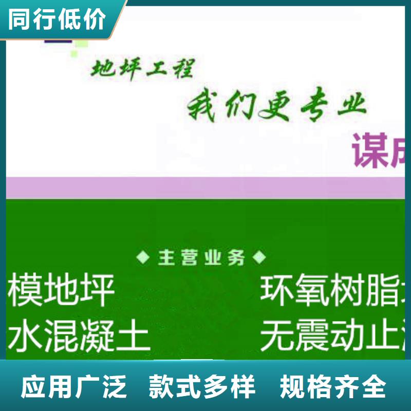 【防滑路面】艺术压模地坪源头把关放心选购