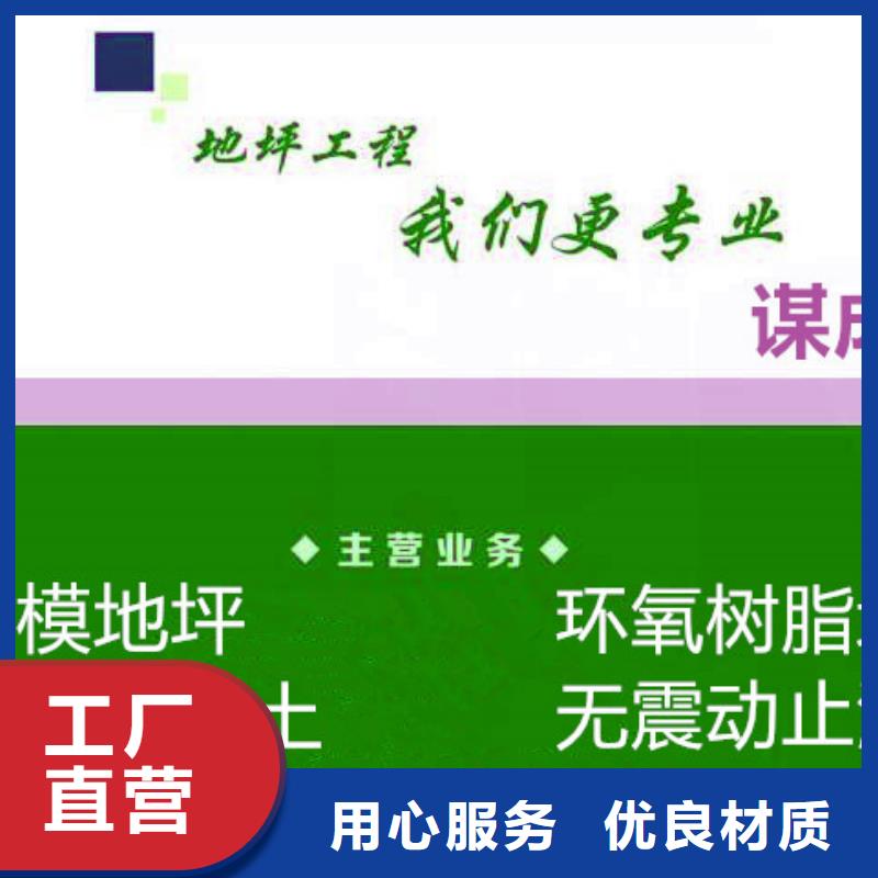 防滑路面环氧厂房地坪高质量高信誉