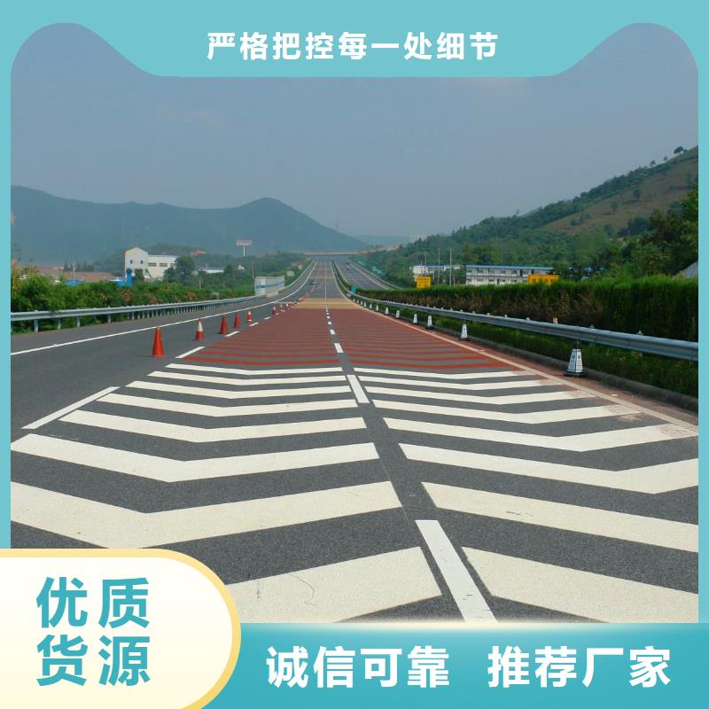 【防滑路面】_彩色透水混凝土库存丰富