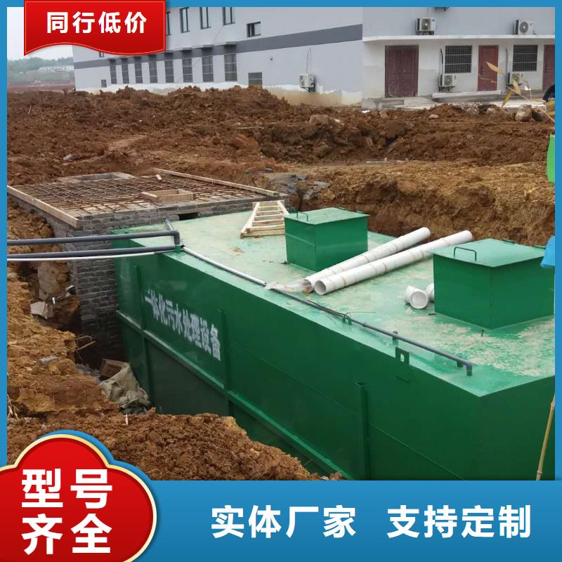 一体化污水处理设备养殖场污水处理设备厂家型号齐全