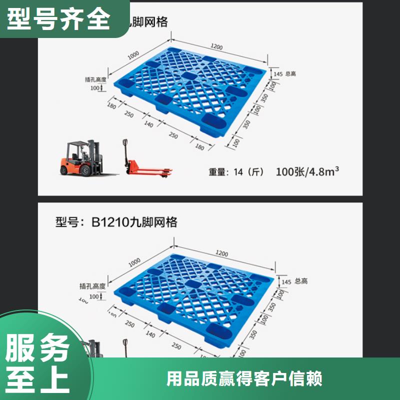 塑料托盘塑料水箱品质可靠