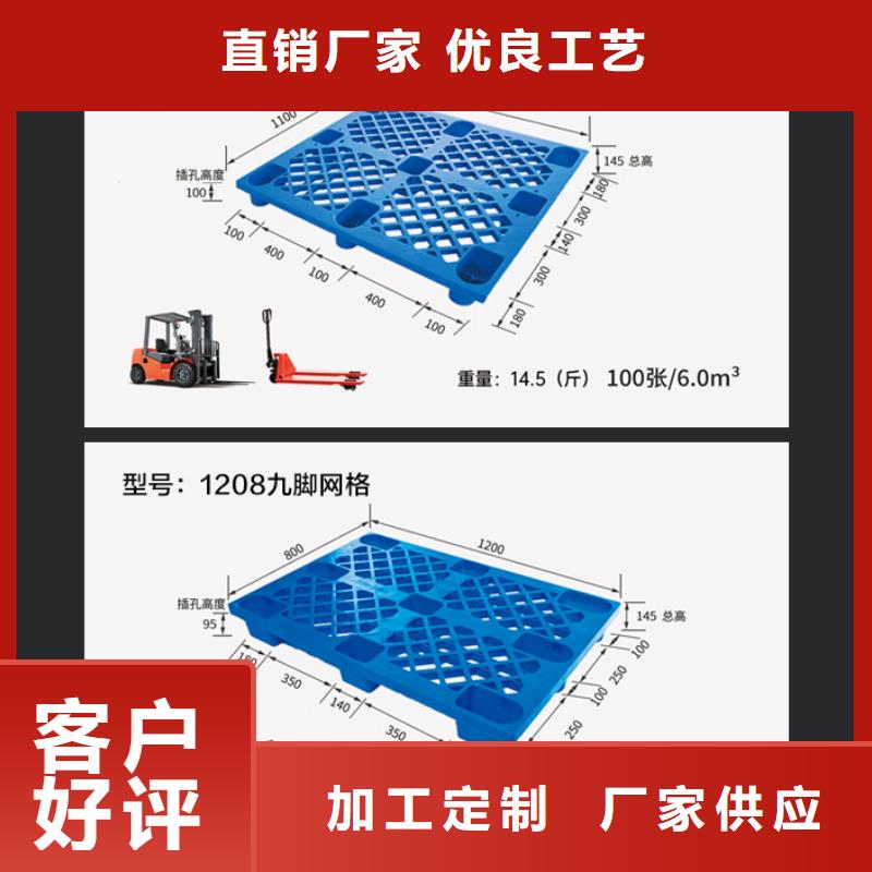 塑料托盘库存齐全厂家直供